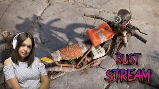 ❤️️RUST STREAM❤️️ ДУО выживание с @Vi_Rust