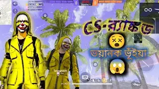 মেছটা কে জর তোলে দেয়া হয়লো😵😵//MECHTA KE JR TOLE DEYA HYLO//how to be a video gamer2023