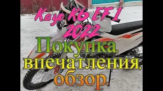 Кайо К6 EFI 2022 -  Кайо К6 2022 покупка и обзор.