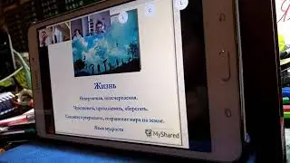 22.03.20 Занятия 4 класс лит чтение 4