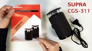 Кофемолка SUPRA CGS-311