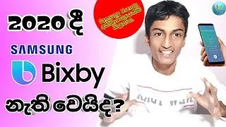 How Samsung Bixby service will change in 2020 - sinhala explain