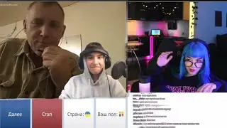 b3brina в чат рулетке: 3 часть