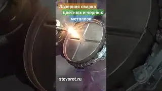 #лазерная_сварка #откатныеворота #алюминий #shorts