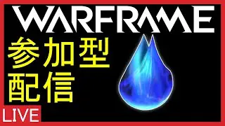 【Warframe】アヤを集めよう!!Void TARANIS防衛「2023/8/17(土) 」【レビペン/REBIPEN】