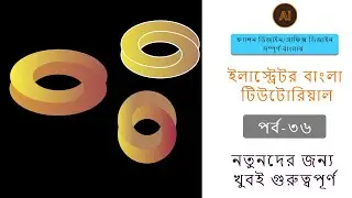 logo design in illustrator Beginner tutorial -ফ্যাশন ডিজাইন/গ্রাফিক্স ডিজাইন সম্পূর্ণ বাংলায়