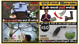 Top 4 Amazing Farming Tools | Smart Farming Techniques | Best Farming Tools | Indian Jugaad #jugaad