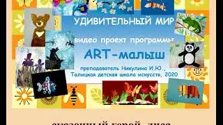 сказочный герой, лиса