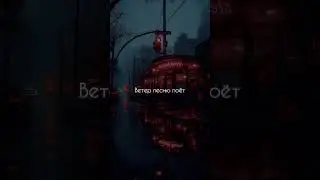 В этом доме вдвоем, тишина, ты и я 