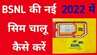 How to tele verification bsnl sim in 2022 | bsnl tele verification kaise kare