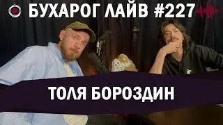 Bukharog Live 