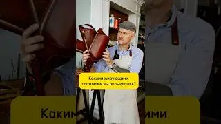 💼Делай ЭТО чтобы затемнить края #кожа #хендмейд #leather #ремесло #мастер #химия #лайфхак #diy