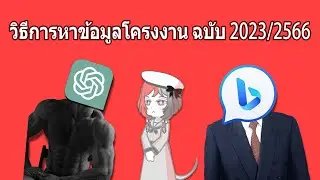 HOW TO DO SCHOOL PROJECT IN THAILAND 2023 EDITION!