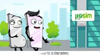 סימפון אין לי אנרגיה | המיתוג הדיגיטלי