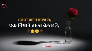 बेहतरीन शायरी हिन्दी में ❤️‍🩹🥀, best shayari in hindi, part_4 #hindishayari #shayari