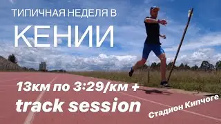 Моя неделя в Кении // Покупаю холодильник // Болит зуб