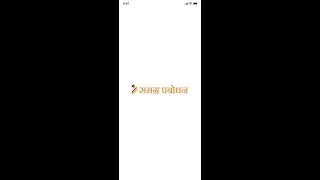 Prabodhan App Introduction