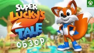 SUPER LUCKY'S TALE - ОБЗОР ИГРЫ