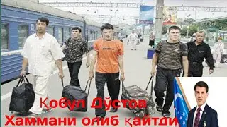 Қобул Дўстов чегарадаги хамюртларимизни олиб қайтди
