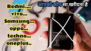 (Don't Buy) नये चार्जर खरीदने से पहले इस वीडियो को जरूर देखना (Charger, adapter original )