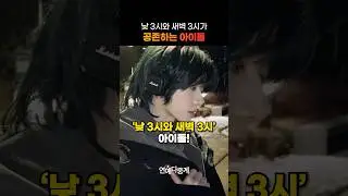 투바투 범규가 색다르게 불리는 이유