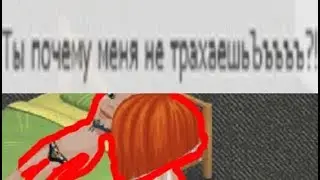 РАЗВЕЛИ НА КЕКС В АВАТАРИИ