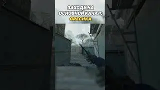 МОЛОТОВ НА ANCIENT В КС2 (CS2) #cs #cs2 #csgo #кс2 #кс #ксго