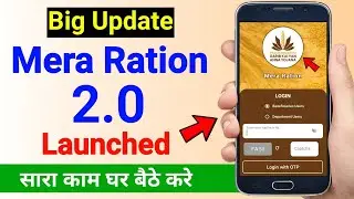 Big Update📢 Mera Ration 2.0 launched | Mera Ration app registration | one nation one ration