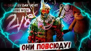 2 на 8: Новый Режим в Dead by daylight 🧩 Маны довольны!