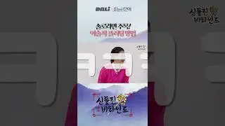 나랑 관악산 보러 가지 않을래? (feat.역술가 박성준) | 신들린 비하인드 EP.04 #신들린 비하인드