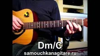 Браво_Жар птица. (кавер) Аккорды, Разбор песни на гитаре