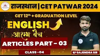 आरंभ बैच ! ENGLISH CLASS 4 ! ARTICLES ( PART-3 ) ! CET ENGLISH CLASSES ! CET 12th&GRADUATION LEVEL