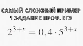 Найдите 3 способа - как решить этот пример!