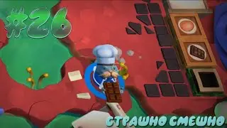 Эти Игры Разрушают Дружбу | Смешная Игровая Нарезка #26