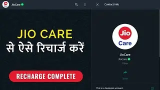 Jio Care के Chat Bot से ऐसे रिचार्ज करें | How to recharge Jio Care WhatsApp Chat Bot