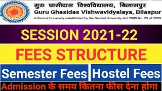 GGU FEES STRUCTURE 2021-22 |SEMESTER FEES/ADMISSION FEES/HOSTEL FEES |GGU Bilaspur Admission 2021-22