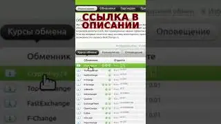 Прибыльно обменять криптовалюту Биткоин на Зеткэш #shorts  #перевести #обменять #валюта #биткоин