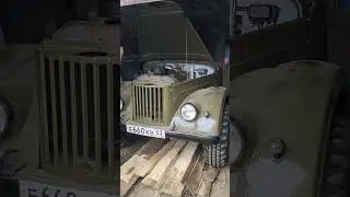 Забытый ГАЗ-69, первый запуск 