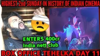 STREE 2 DAY 11 BOX OFFICE COLLECTION | ALL TIME BLOCKBUSTER | HUGE SUNDAY JUMP | HOUSEFULL
