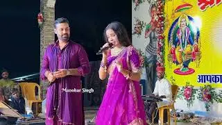 जोड़े जोड़े फलवा सुरुज देव घटवा पs || मनोहर सिंह || छठ गीत 2024 #chhathgeet #manoharsingh