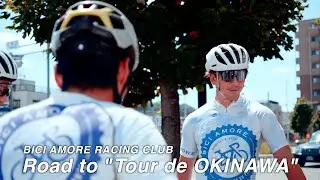 ビチアモの社長がツールドおきなわ2度目の優勝を目指して走ります！【ビチアモーレ南麻布店】