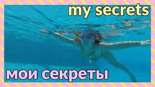 Olya shares her swimming secrets.