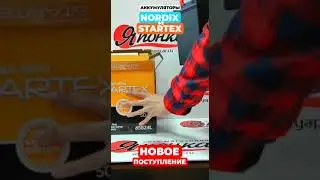 акб