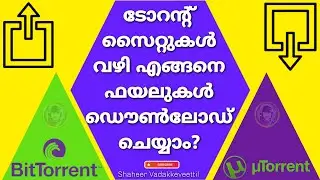 How to download files through torrent? | ടോറണ്ടിലൂടെ ഫയലുകൾ എങ്ങനെ ഡൌൺലോഡ് ചെയ്യാം?