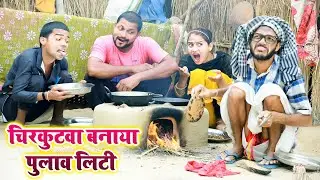 #चिरकुटवा
