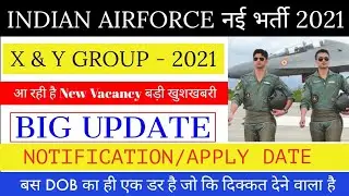 Indian Airforce New Vacancy Latest Update 2021 | Airforce XY Next Vacancy Details | Online Form Date