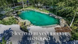 Личный плавательный пруд на участке | Место уединения и благодати