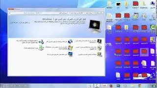 تغير حجم النص المعروض على الشاشة في ويندوز 7