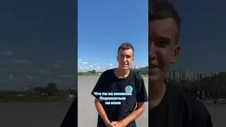 Спорим? 