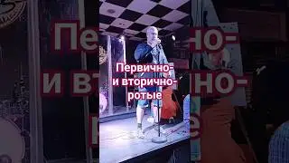 Первично- и вторичноротые #поэзия21векаи #биология #мнемотехника #наизнанку #образование #скелет